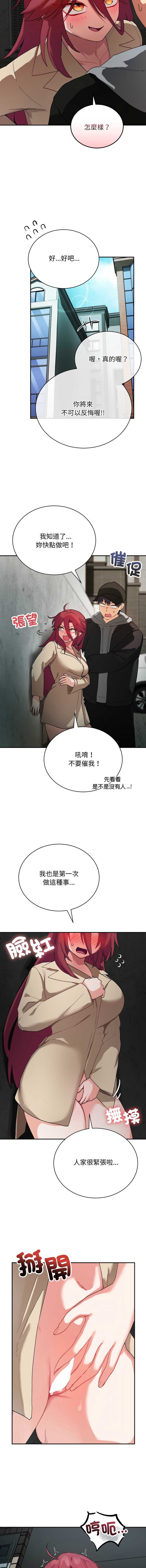 魔法少女退役后