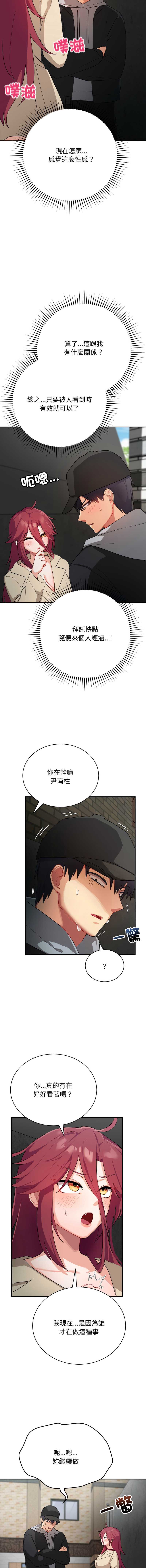 魔法少女退役后