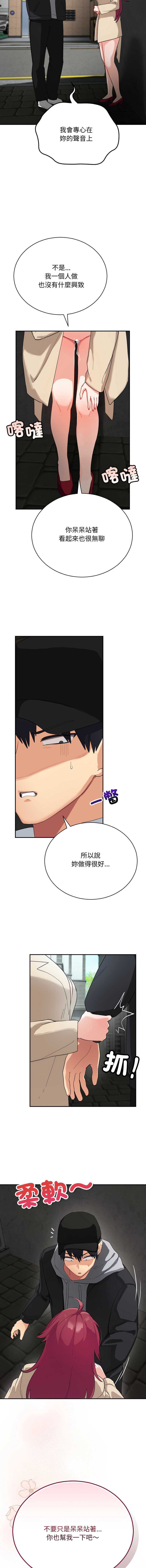 魔法少女退役后