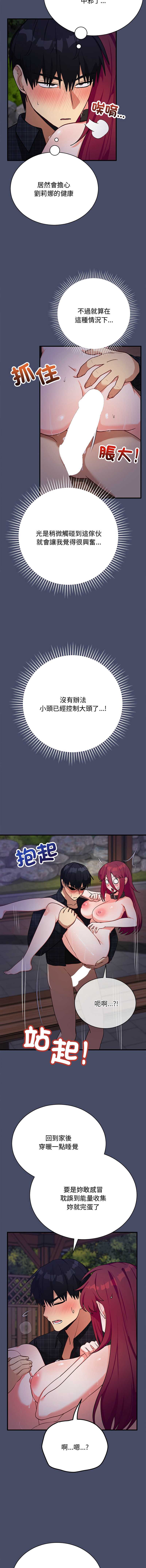 魔法少女退役后