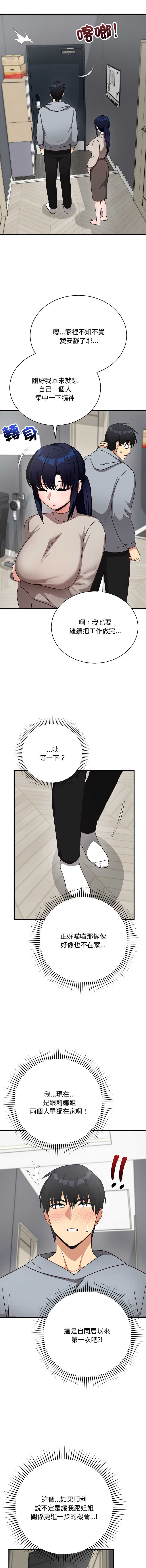 魔法少女退役后