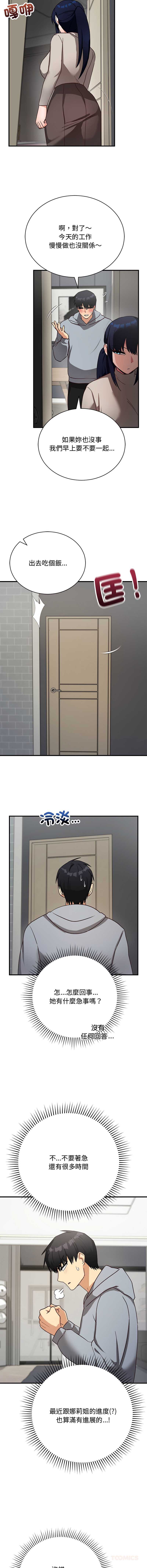 魔法少女退役后