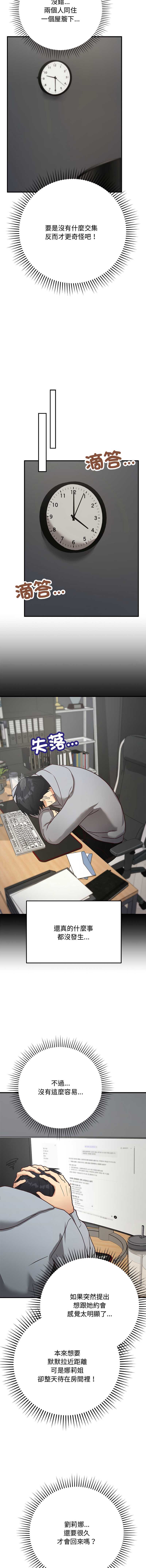 魔法少女退役后