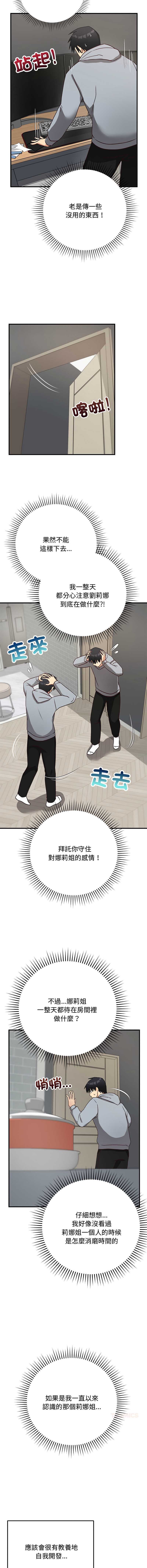 魔法少女退役后