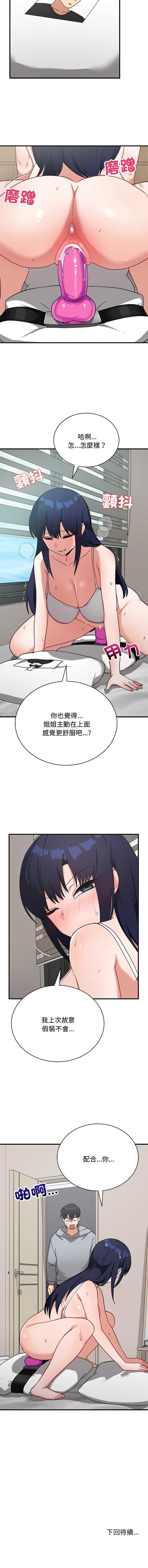 魔法少女退役后