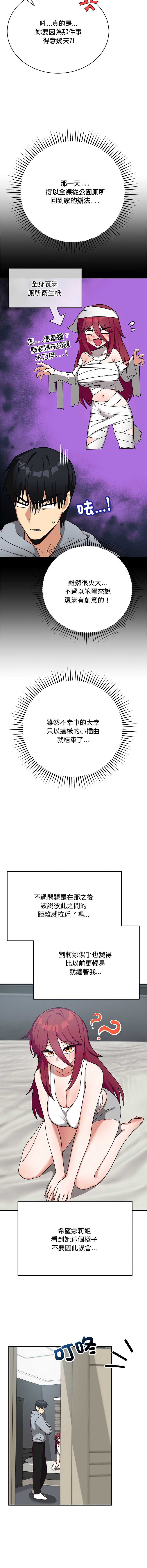 魔法少女退役后