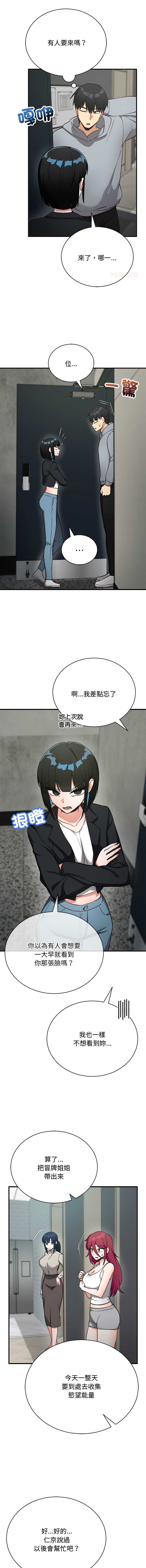 魔法少女退役后