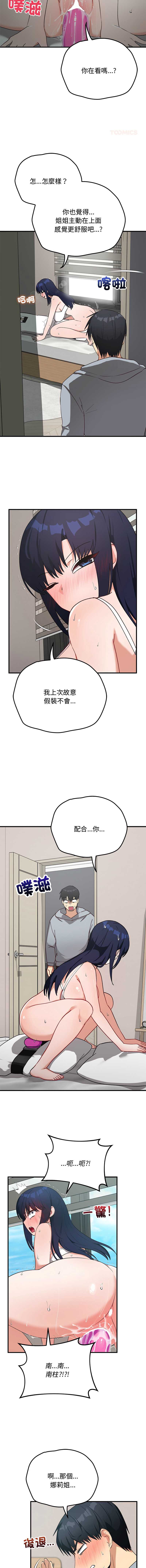 魔法少女退役后