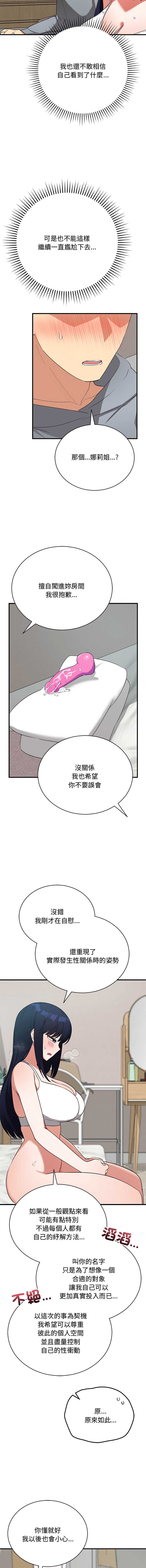 魔法少女退役后