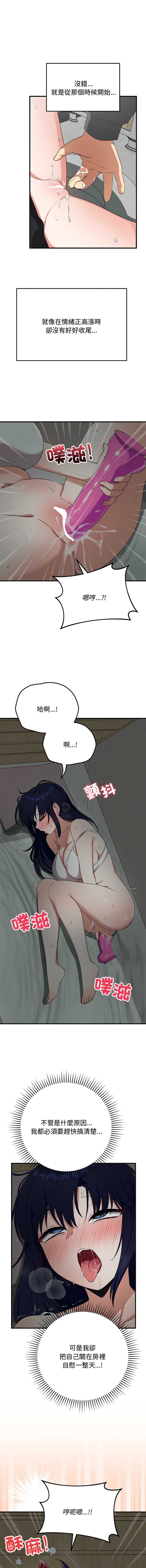 魔法少女退役后