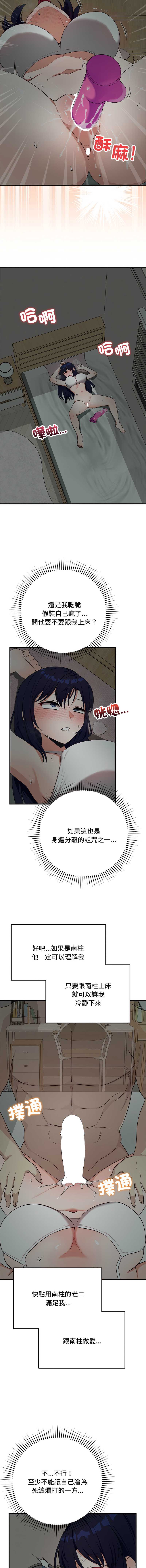 魔法少女退役后