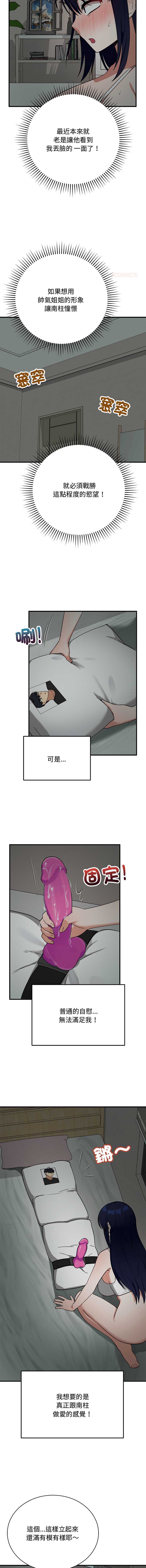 魔法少女退役后