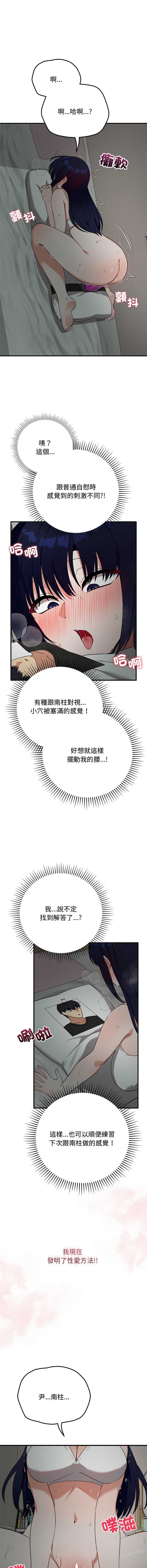 魔法少女退役后