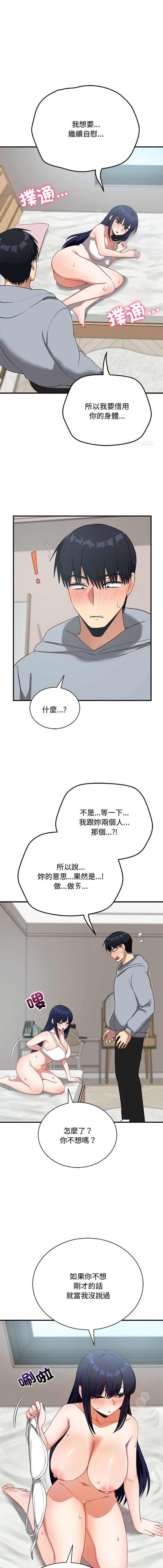 魔法少女退役后