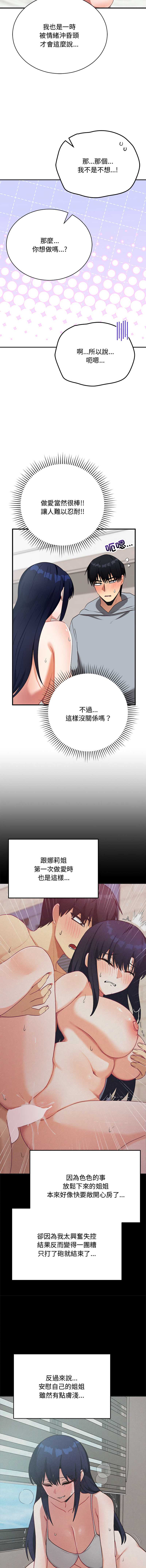 魔法少女退役后