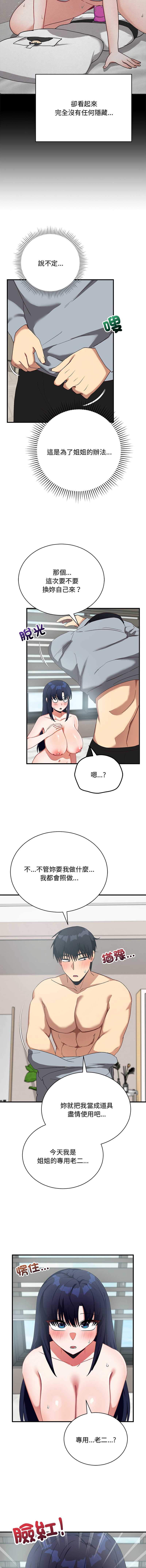 魔法少女退役后