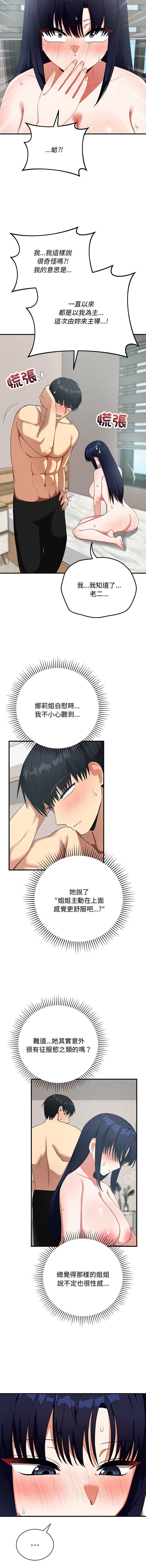 魔法少女退役后