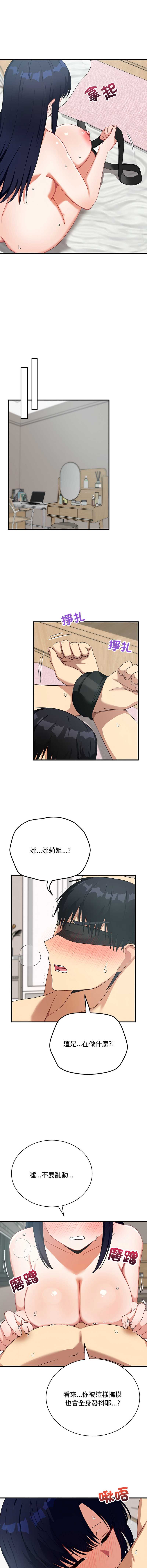 魔法少女退役后