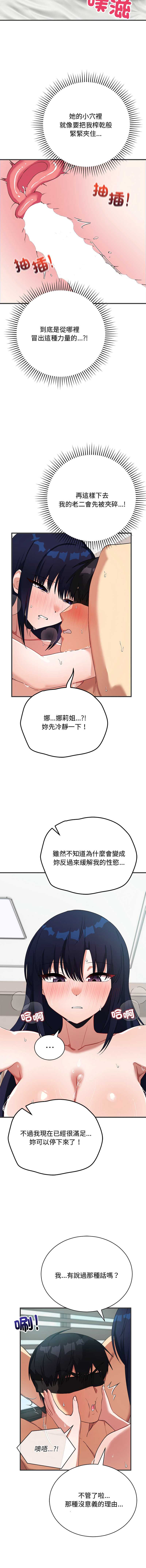 魔法少女退役后