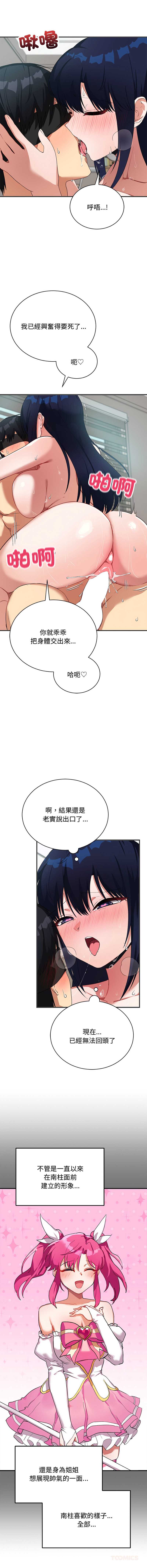 魔法少女退役后