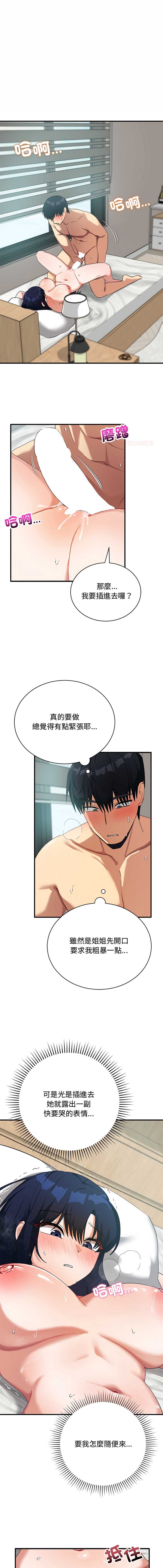 魔法少女退役后