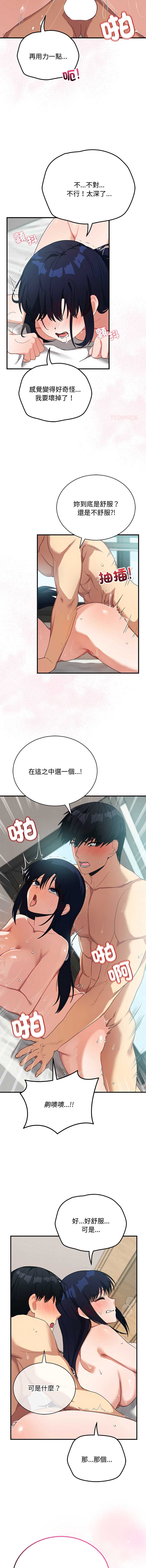 魔法少女退役后