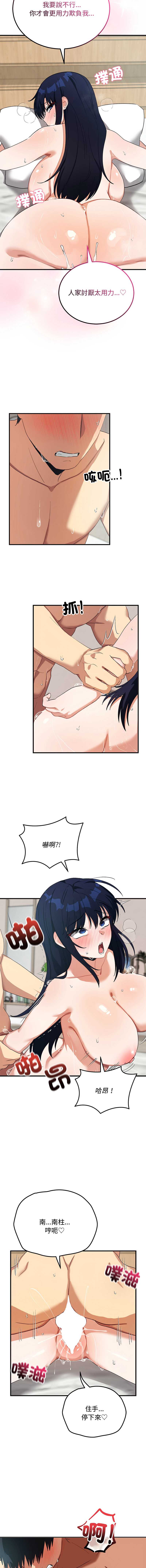 魔法少女退役后