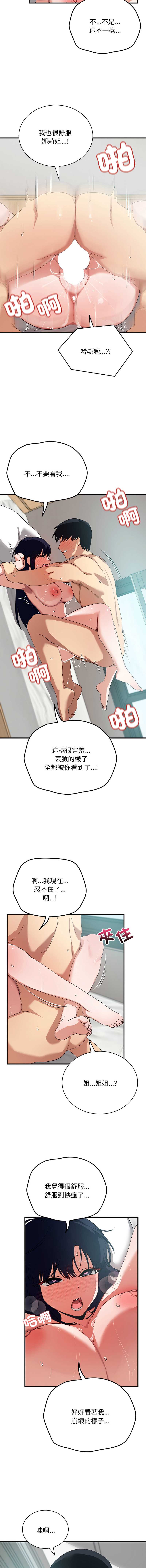 魔法少女退役后
