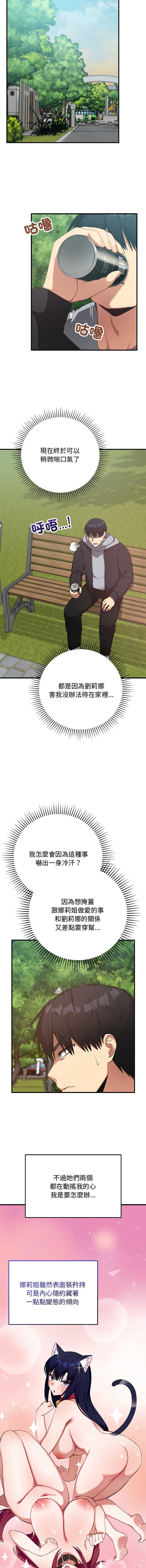 魔法少女退役后