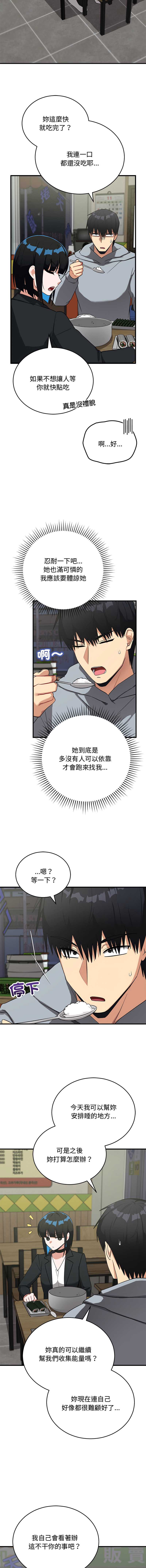 魔法少女退役后