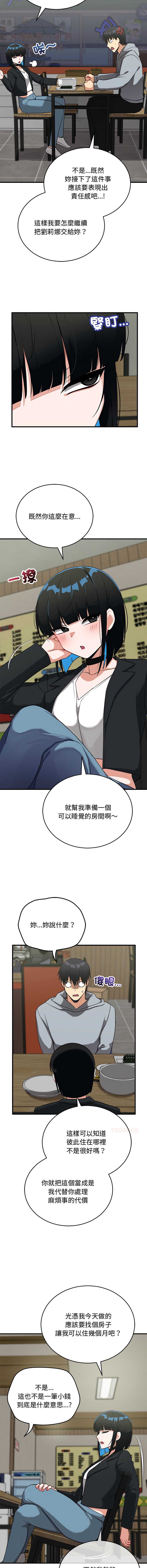 魔法少女退役后