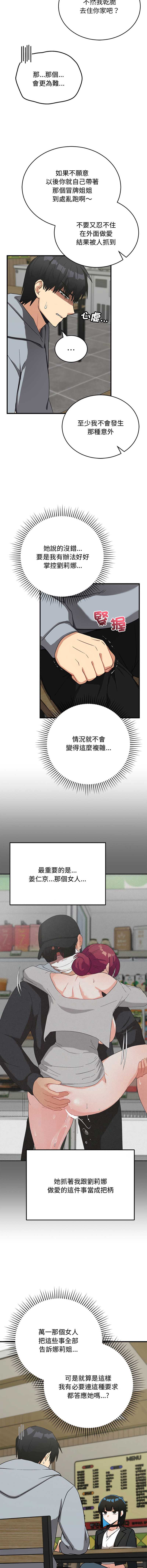 魔法少女退役后