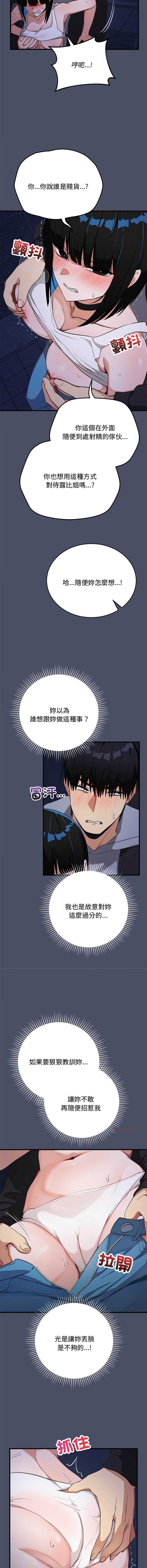 魔法少女退役后