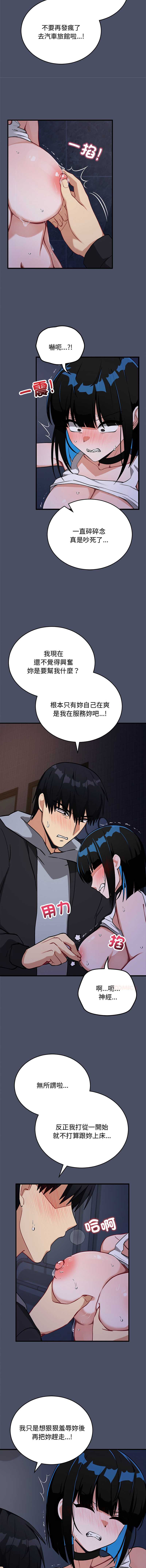魔法少女退役后