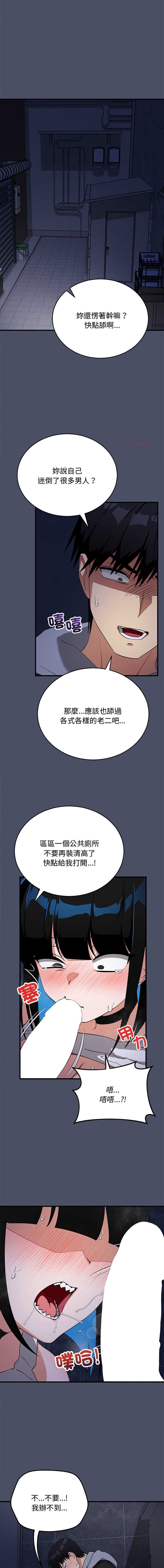 魔法少女退役后