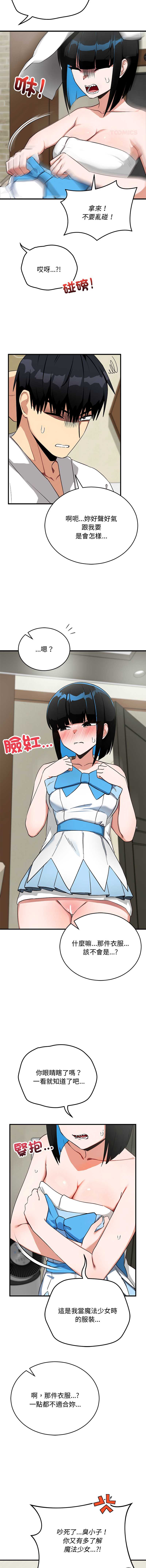 魔法少女退役后