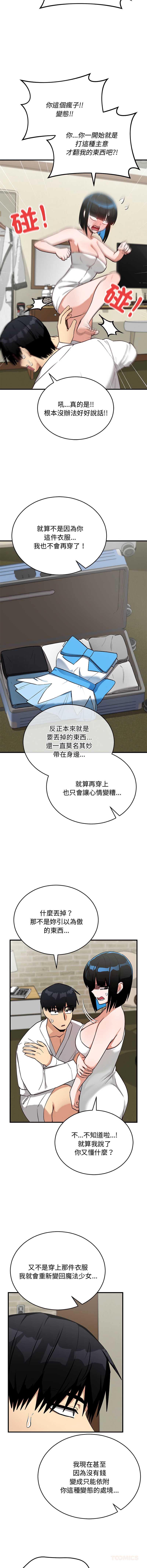 魔法少女退役后