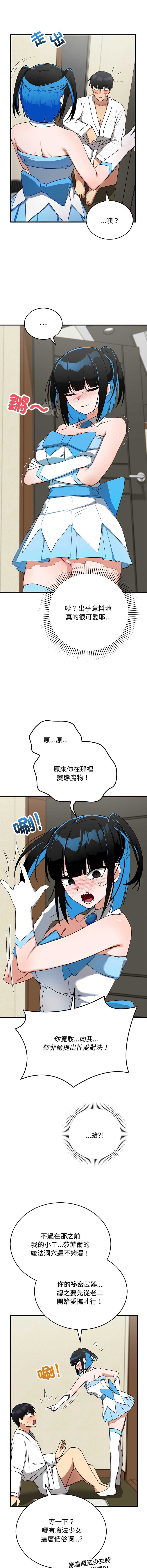 魔法少女退役后