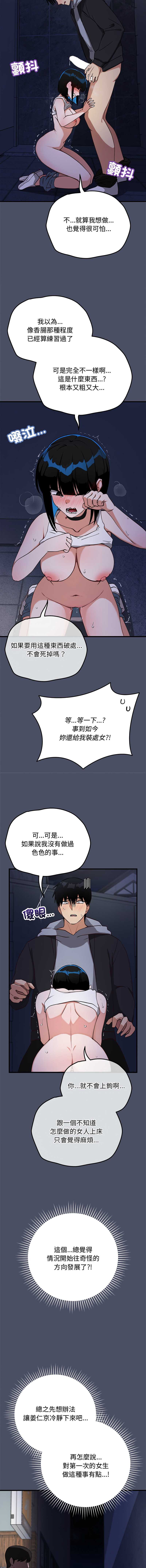 魔法少女退役后