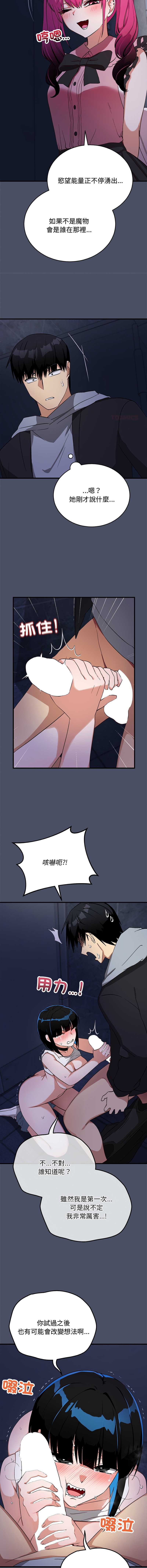 魔法少女退役后