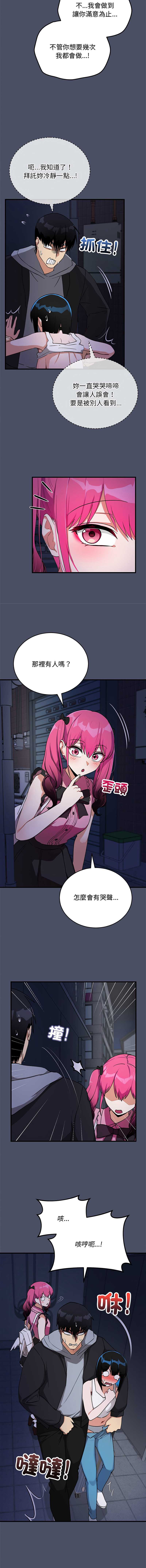 魔法少女退役后