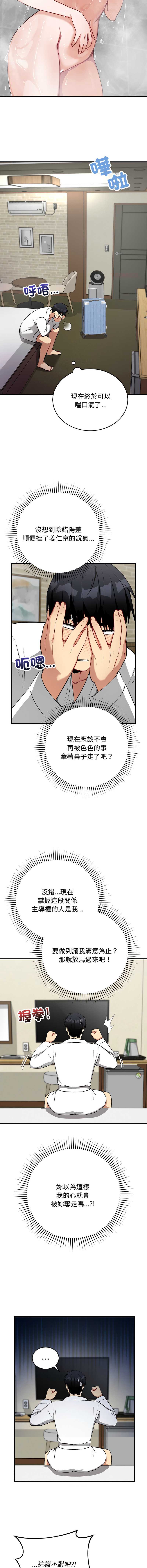 魔法少女退役后