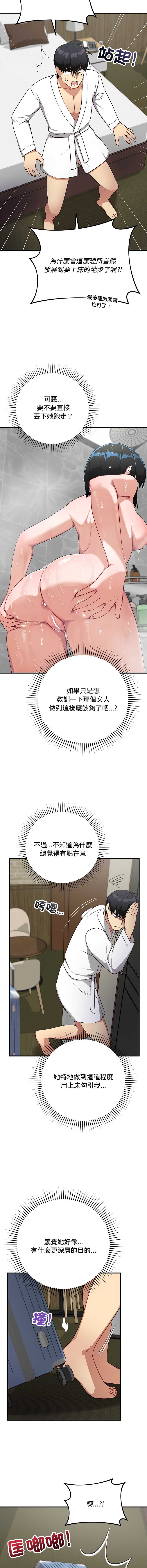 魔法少女退役后