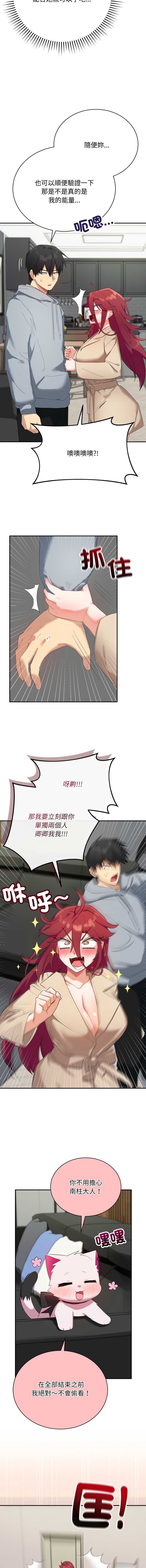 魔法少女退役后