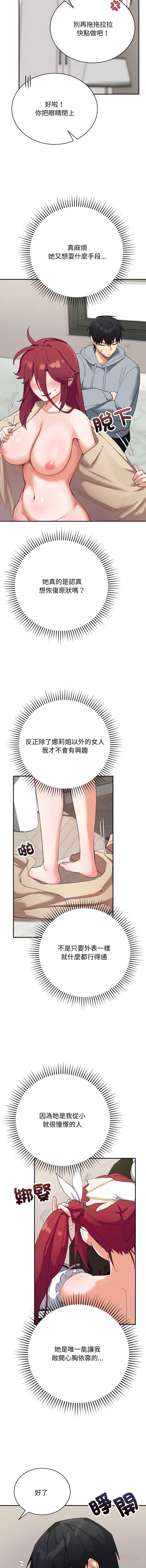 魔法少女退役后