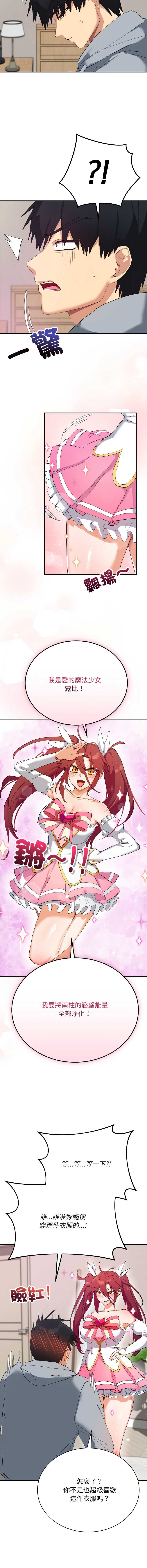 魔法少女退役后