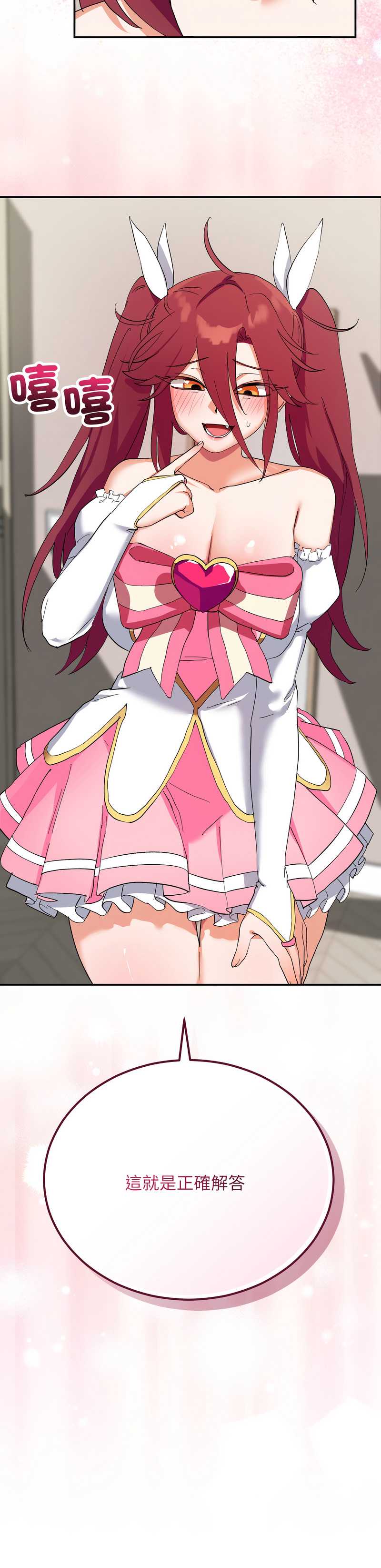 魔法少女退役后