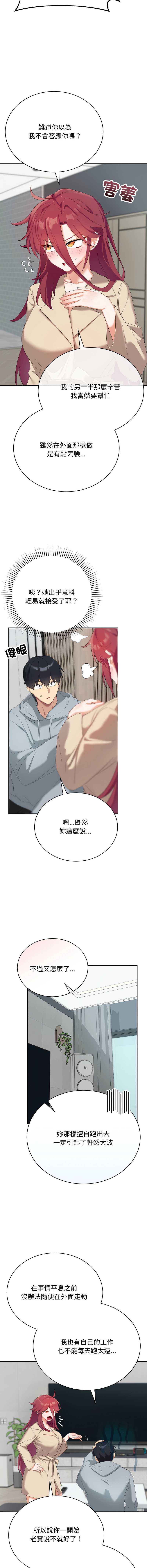 魔法少女退役后