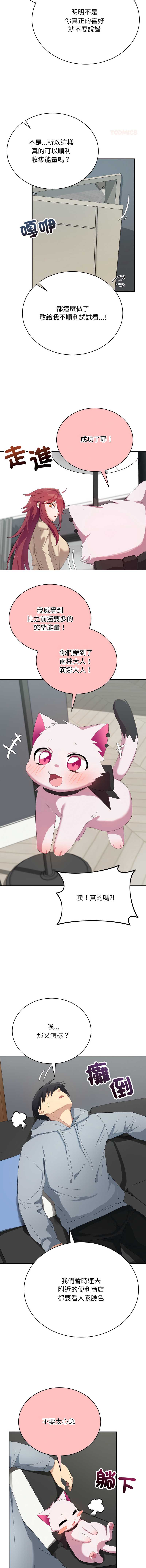魔法少女退役后