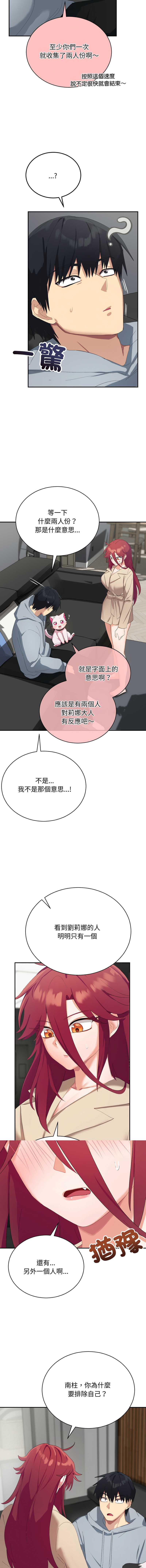 魔法少女退役后